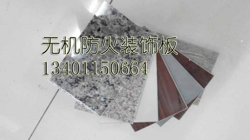 多彩高強(qiáng)無機(jī)預(yù)涂板圖片