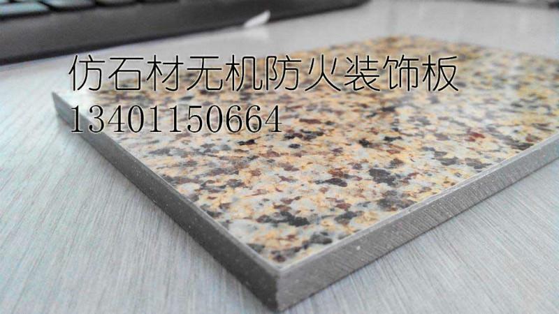 輕質(zhì)石材大理石花崗巖裝飾板圖片