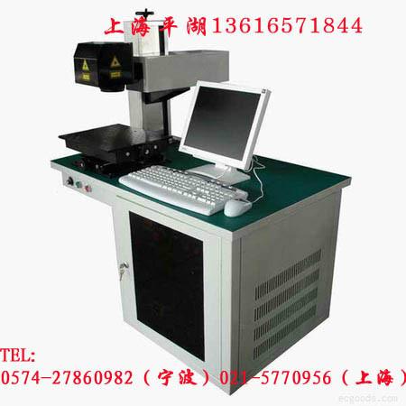 半导体激光打标机激光刻字机图片