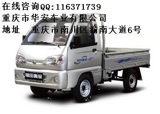 供应四轮电动货车，福田五星四轮电动货车厂家