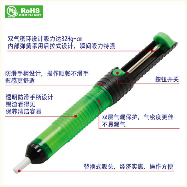 供應(yīng)臺灣寶工雙環(huán)雙開吸錫器