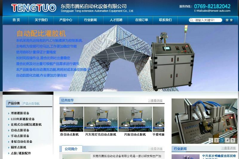 供應用于網(wǎng)站建設的深圳網(wǎng)站建設公司深圳企業(yè)宣傳網(wǎng)站