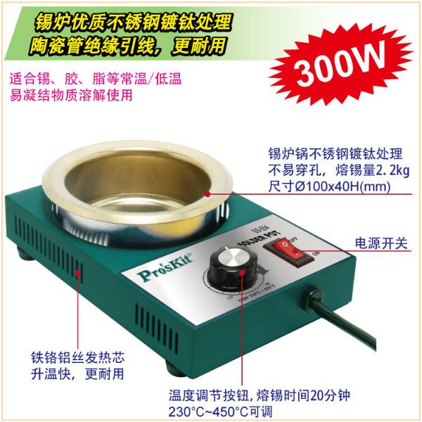 寶工精巧型圓型錫爐圖片