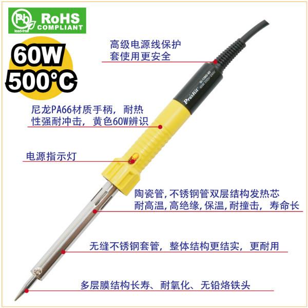 供應(yīng)寶工無鉛*能長壽烙鐵