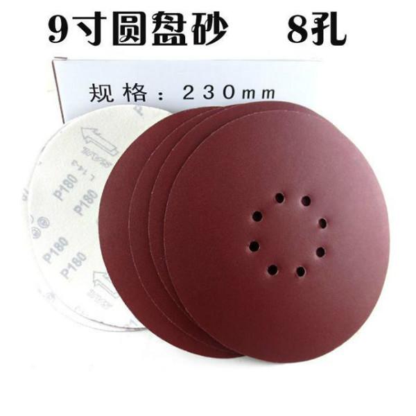 供應(yīng)9寸墻面拋光圓盤砂紙廠家，225紅砂圓盤磨片 ,墻面砂紙,植絨砂紙片