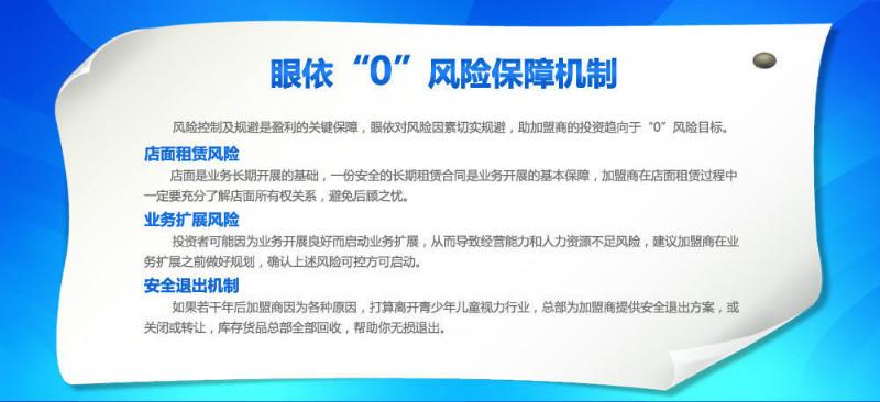 供应视力加盟、视力代理图片