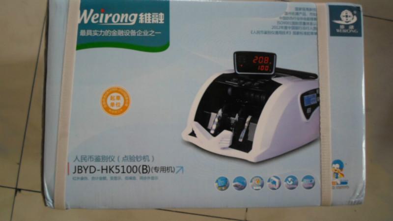 供應(yīng)濟(jì)南代理康藝2780驗(yàn)鈔機(jī)