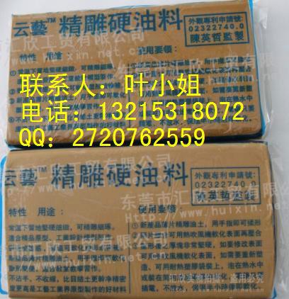 东莞市工业模型设计油泥汽车模型泥厂家供应工业模型设计油泥汽车模型泥