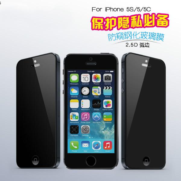 深圳市iPhone6Plus防窥膜厂家