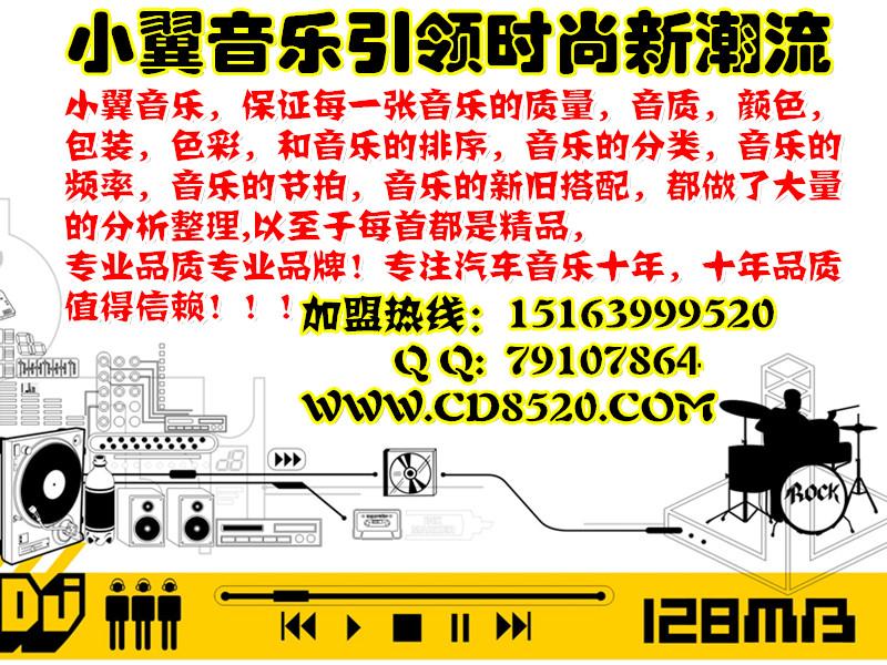 供应永顺县汽车CD优质供应商/汽车CD批发