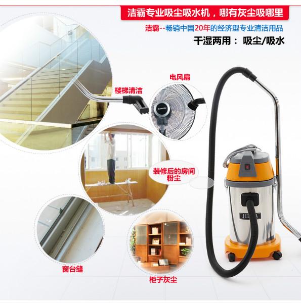 供應(yīng)潔霸工業(yè)吸塵器BF501