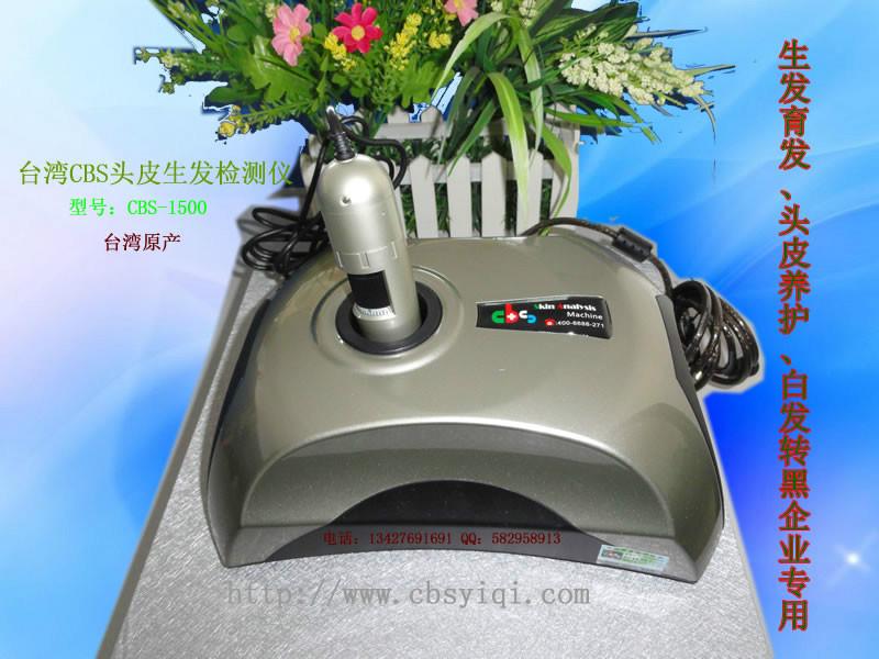 供應(yīng)臺灣原產(chǎn)毛囊*檢測儀130萬像素*護(hù)發(fā)用毛發(fā)檢測儀 頭皮檢測儀 毛囊分析儀