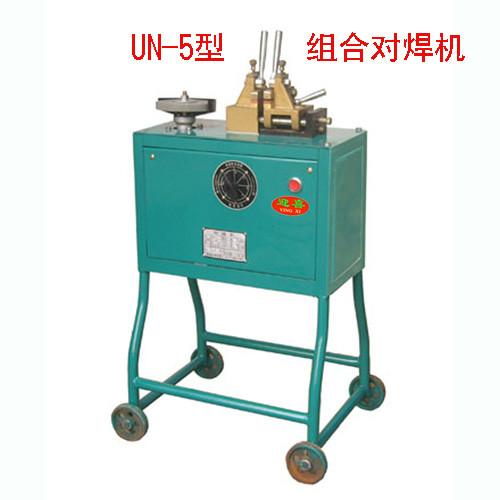 供應(yīng)多用途對焊機,高碳鋼對焊機,組合對焊機