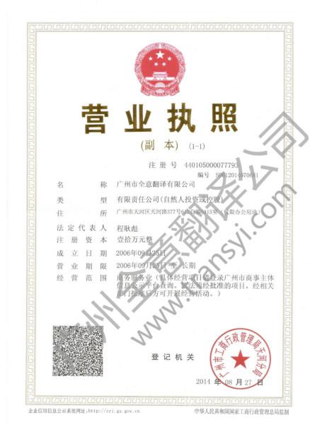 廣州太古匯翻譯蓋章各類*翻譯蓋章英國留學(xué)資料翻譯蓋章與簽名