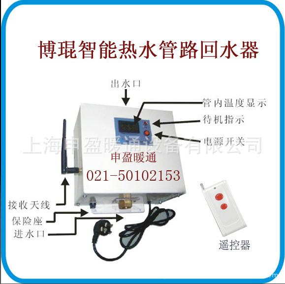 供应遥控回水器  管路循环泵(燃气、太阳能、空气能)等热水器回水装置图片
