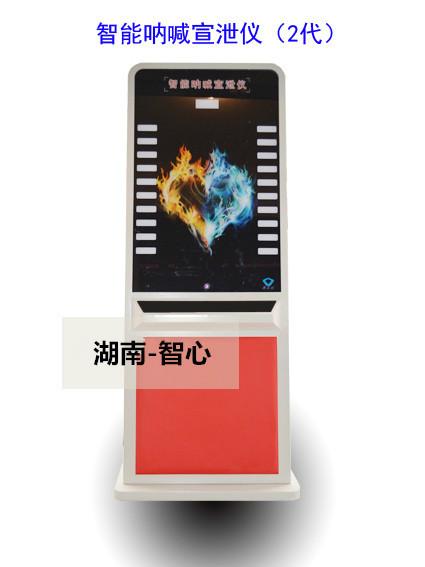 供应宣泄产品 呐喊宣泄仪