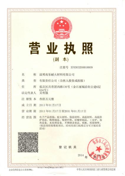 供應(yīng)淄博高樂GLGX-297陶瓷纖維隔熱澆注料/澆注料生產(chǎn)廠家