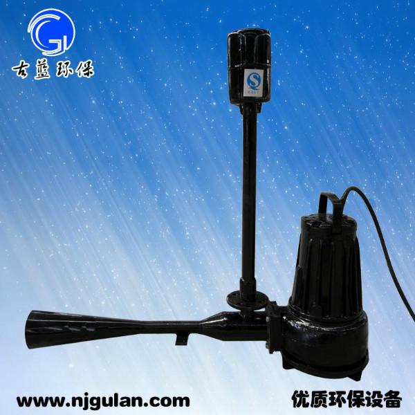 供應(yīng)古藍(lán)潛水射流曝氣機(jī)質(zhì)保一年