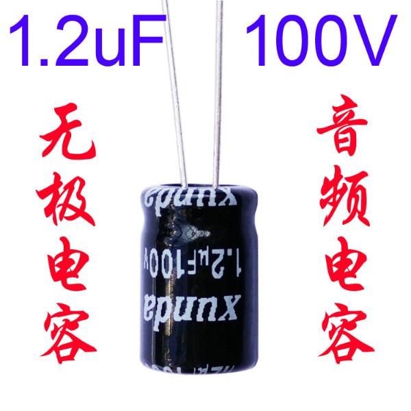 供應(yīng)分頻電容1.0UF100V無極性電解電容|汽車音響*電容|高精度低損耗