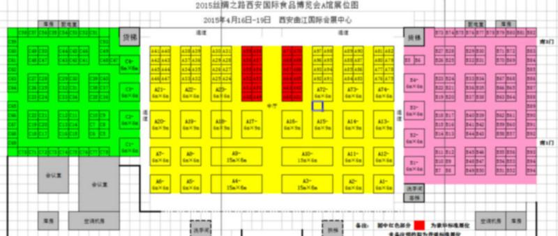 供应第七届西安食品博览会