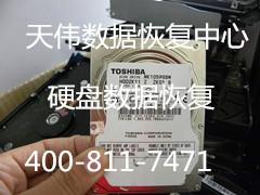 天津數(shù)據(jù)恢復(fù)文件誤刪除誤格式化圖片