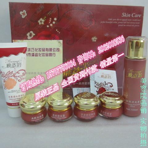供應(yīng)新雅恣韻化妝品 雅恣韻*一美顏套裝
