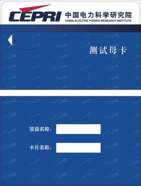 供應(yīng)西藏復(fù)旦M1卡制作-新疆復(fù)旦M1卡