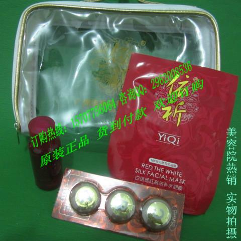 供應廣州依祈化妝品 第五代依祈白里透紅3+1套裝