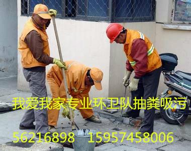 吶喊2014北侖柴橋環(huán)衛(wèi)所抽糞/清理污水泥漿15957458006