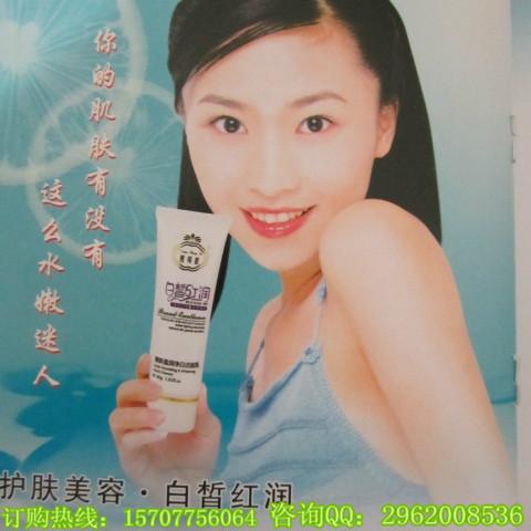 供應(yīng)白皙紅潤(rùn)的化妝品 臺(tái)灣靚邦素白皙紅潤(rùn)清新盈潤(rùn)凈白三件套