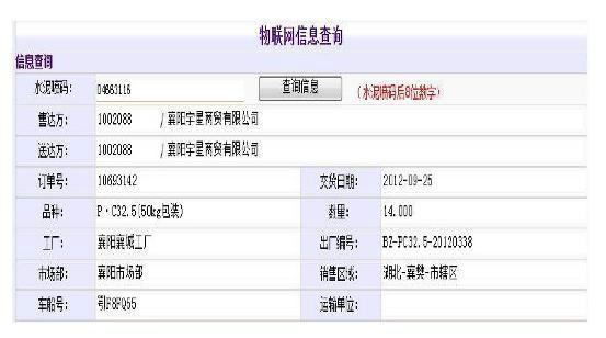 供应水泥企业一卡通管理软件图片