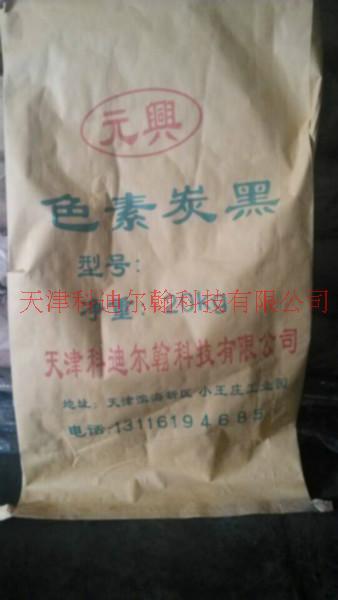 供应广州油漆专用色素炭黑直销商 绝缘碳黑