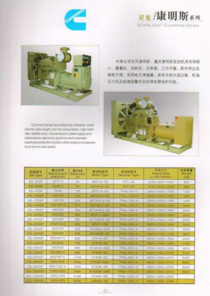 供应康明斯发电机海南康沃品质最优应图片