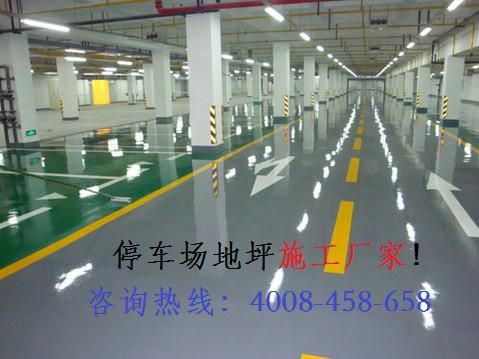 停車場地坪漆、停車場地坪漆施工、停車場地坪漆施工價格