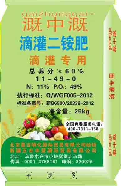 供应呼图壁县滴灌二铵60，全溶性肥料。