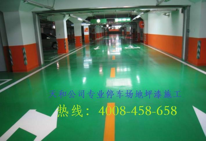 停車場地板漆、停車場地板漆施工、停車場地板漆施工價格