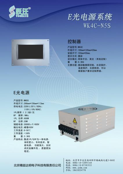 E光电源系统WK4C-N5S图片