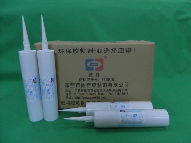 G-703電子硅膠圖片