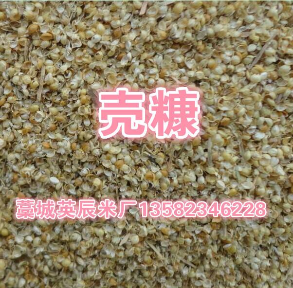 供應飼料米糠殼糠