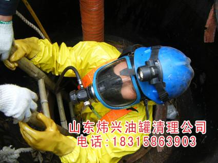 供應(yīng)德州煒興潤(rùn)滑油罐清洗安全注意事項(xiàng)