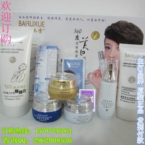 供應(yīng)白如雪系列 *白如雪嫩顏白白*一