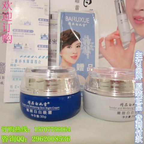 供應(yīng)國(guó)際化妝品 廣州澳鑫*白如雪嫩顏白白二合一