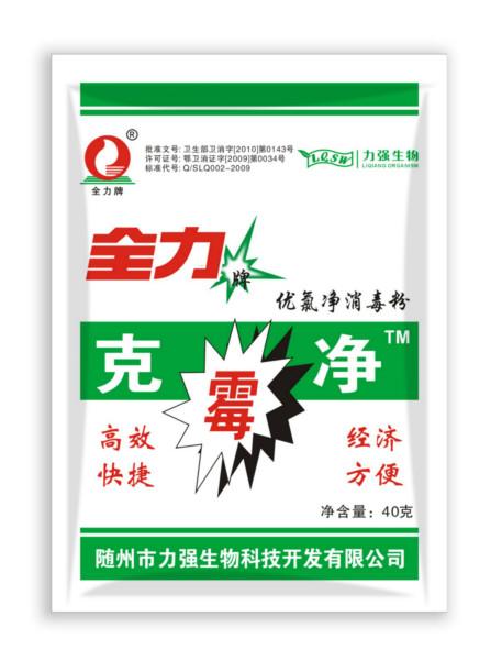 湖北克霉凈供應(yīng)商，克霉凈廠家，克霉凈批發(fā)商  克霉凈哪家好