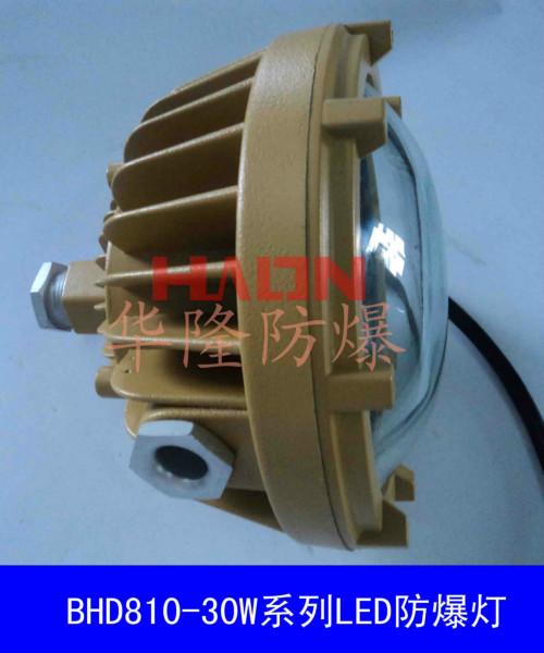 供應(yīng)南京防爆免維護(hù)節(jié)能LED燈價(jià)格廠家