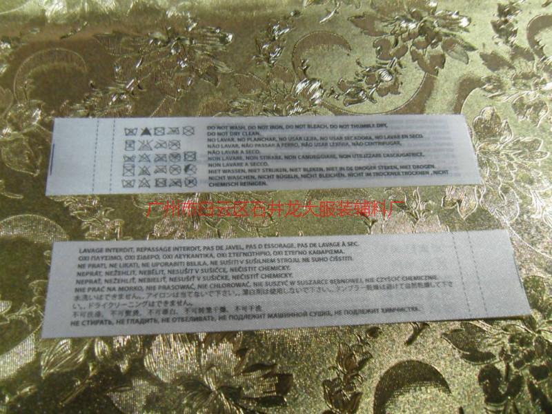 供應特殊水洗標