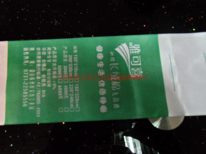 衣服商標 領(lǐng)標訂做 棉帶主嘜定制 童裝女裝吊牌商標定做  衣服商標 領(lǐng)標 棉帶