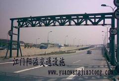 供應江門限高龍門架 江門交通龍門架 江門龍門架承接工程