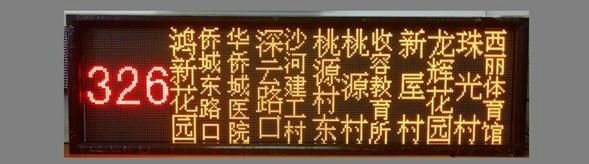 深圳市公交车LED广告屏厂家公交车LED广告屏公交车线路牌定位报警无线管理深圳德安通