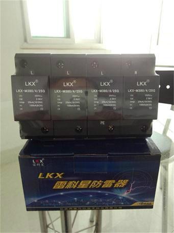 供應(yīng)雷科星間隙式防雷器LKX-M380/4/25G