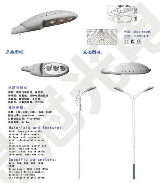 供应环保节能太阳能路灯30w、60w生产厂家图片